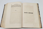 "История в девяти книгах". Геродот. 1886г. - редкая книга