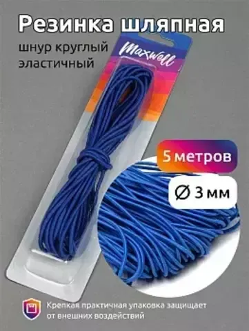 Резинка шляпная декор в ассорти 3,0мм уп.5м