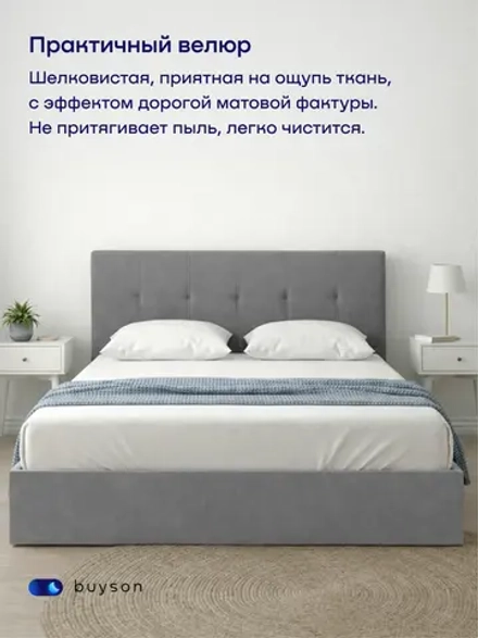Кровать БайДрим (велюр, без ПМ)