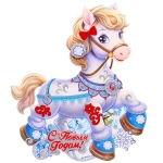 Плакат «Лошадка» 40*30 см