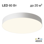 Потолочный светодиодный светильник Citilux BART CL755490