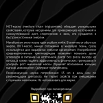 Рукето ТайGer MCT с полипренолами 95% 250 ml