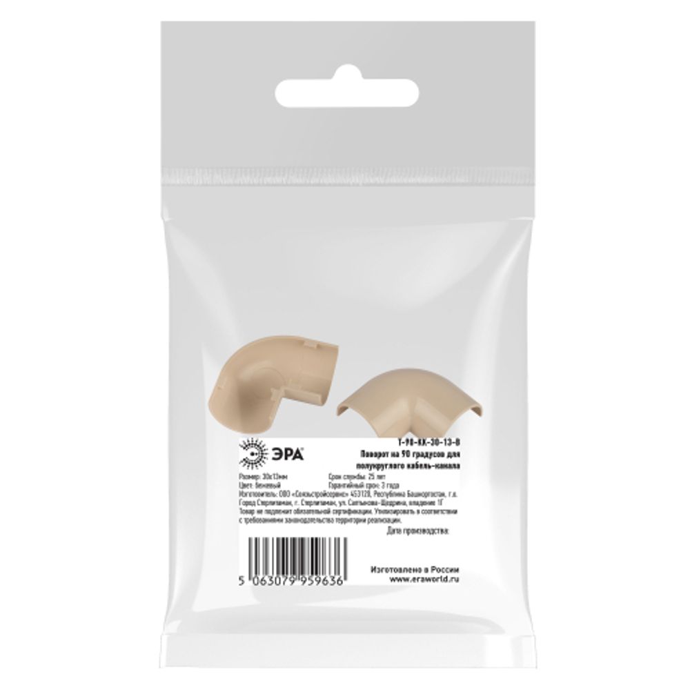 Поворот ЭРА T-90-KK-30-13-B на 90 градусов для полукруглого кабель-канала бежевый 30х13мм 2шт/комплект