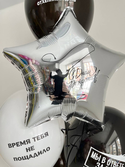 Воздушные шары с надписями для мужчины №3050