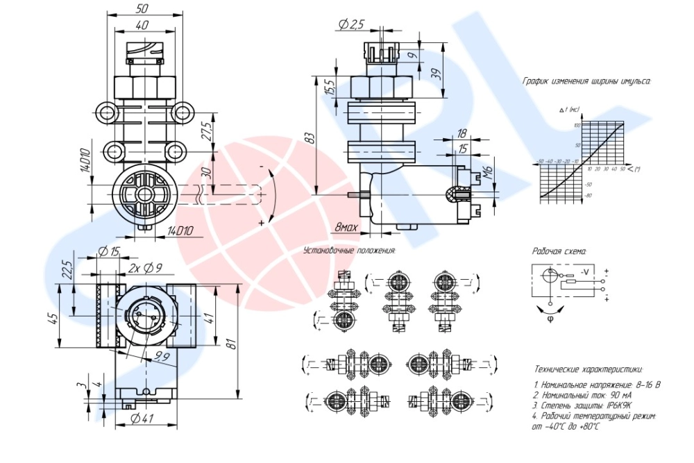 Датчик положения кузова ECAS IVECO, RENAULT (4410500130) SORL