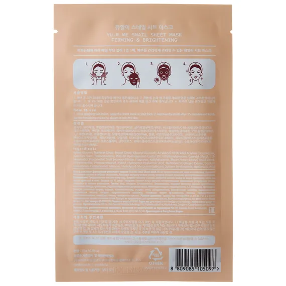 Тканевая маска для лица с фильтратом улиточного секрета