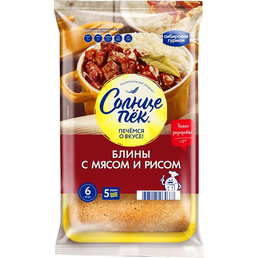 Блины Солнцепек с Мясом и Рисом 420 гр