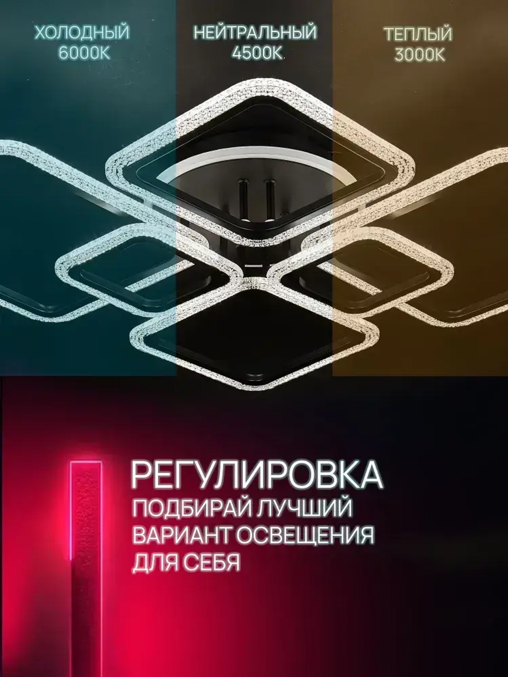 Неолайт люстра потолочная светодиодная с пультом черная RGB-подсветка музыкальная колонка SF8002/7C-BK-RGB