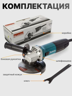 УШМ Болгарка 125мм с регулировкой оборотов GA5030