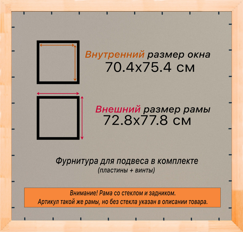 Деревянная рама 70x75 для постера и фотографий сеч. 24x15