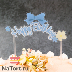 Топпер «Happy Birthday» прозрачный с голубым бантиком