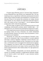 Оккультная Япония или Путь богов. Эзотерическое исследование японской индивидуальности и одержимости. ПРЕДЗАКАЗ 15% До 23.12.2025