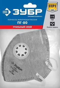 ЗУБР ПГ-80, класс защиты FFP1, плоская, с угольным слоем, фильтрующая полумаска с клапаном выдоха, Профессионал (11167)