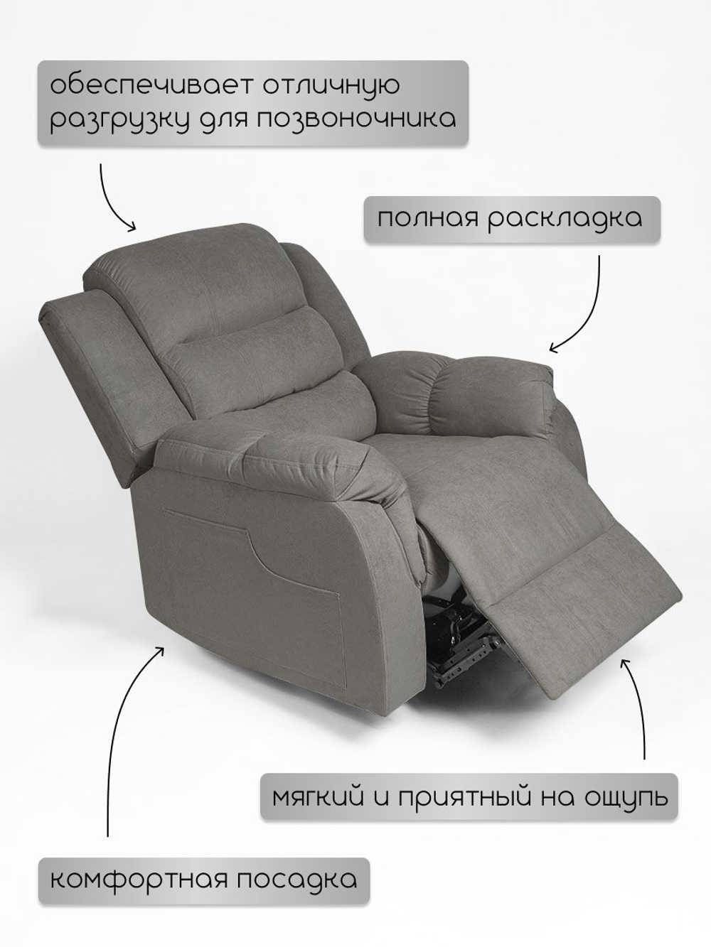 Кресло реклайнер Massagecomplekt, механическое, велюр