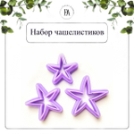 Набор вайнеров и каттеров листья Колокольчика №1