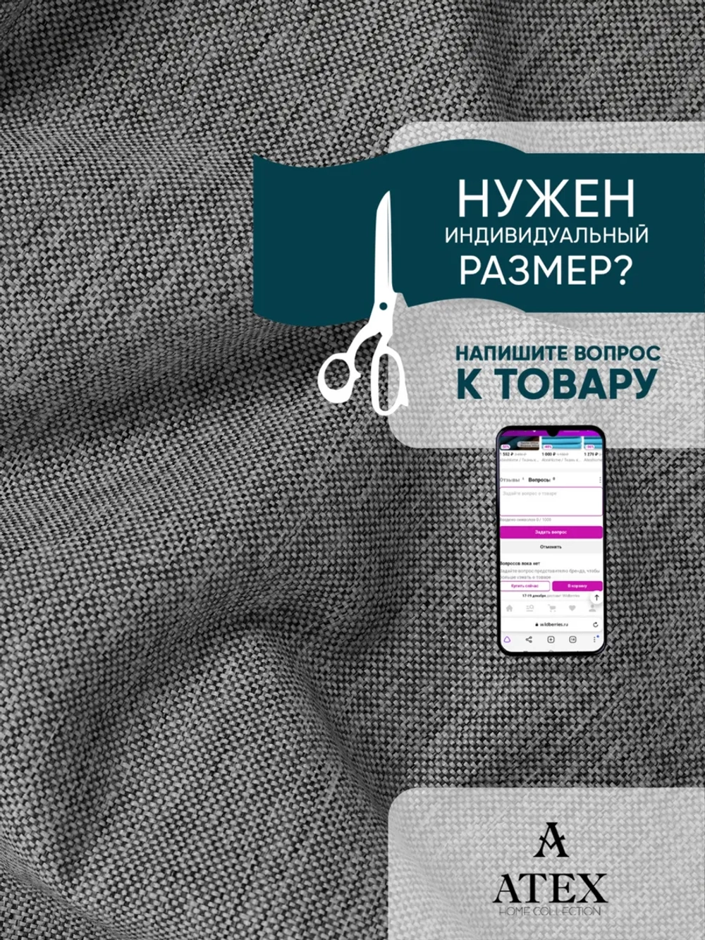Ткань мебельная Рогожка отрез 100х140 см, обивочная ткань