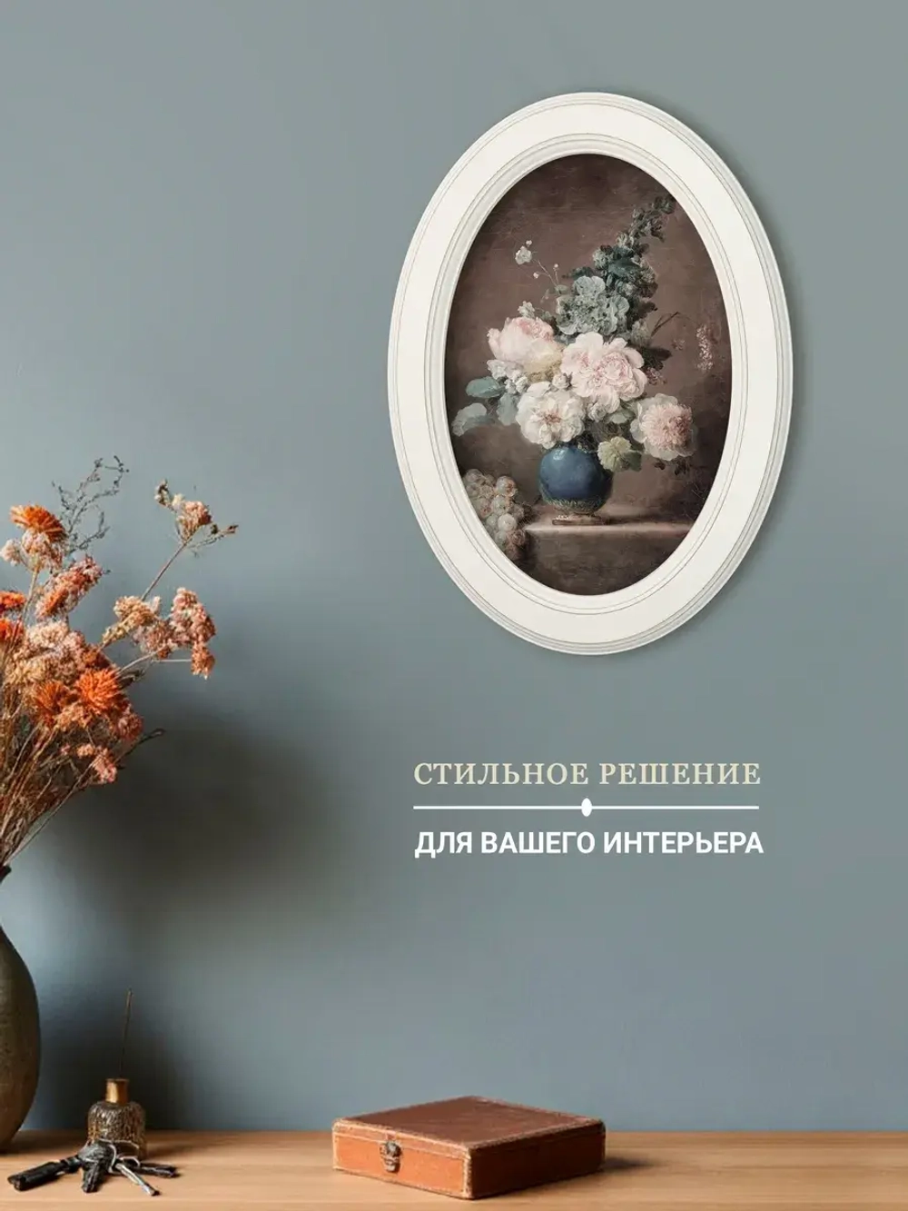 Картина на стену интерьерная на холсте 27*37 см