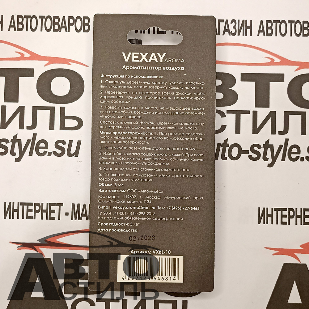 Ароматизатор бочонок VEXAY  Bottle  VXBL-10 Зеленое Яблоко