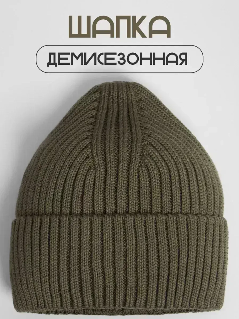 Шапка для девочки осенняя