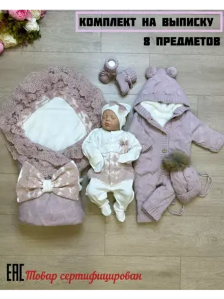 Конверт на выписку для новорожденных