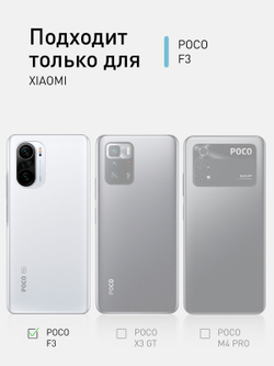 Чехол ROSCO для Poco F3 оптом (арт. XM-PF3-COLOURFUL-PURPLE)