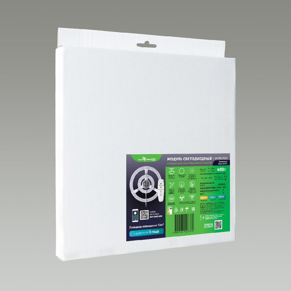 Светодиодный модуль Novotech Polo LED 48W 3000/4200/6300K 357771