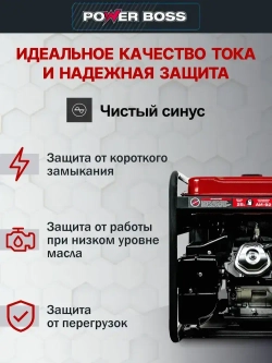 Генератор Инверторный Power Boss ELITE 7500iO-EA 7.5 кВт 460 см3, 25 л, электростарт AVR коннектор автоматики, розетки 1х230 В/16 А и 1х230 В/32 А выход постоянного тока USB 5В, силовые клеммы, 102005