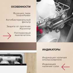 Встраиваемая посудомоечная машина Hansa ZIM426EQ