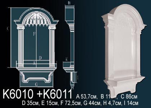 Ниша K6010+Ниша K6011