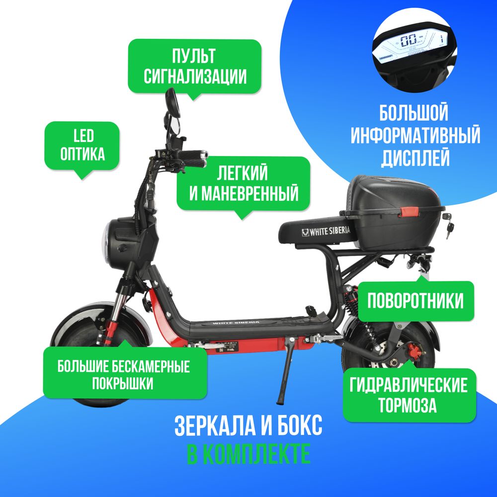 Электроскутер WHITE SIBERIA MINI R 2500w 3.0 (60V/21Ah) - Черный фото №3