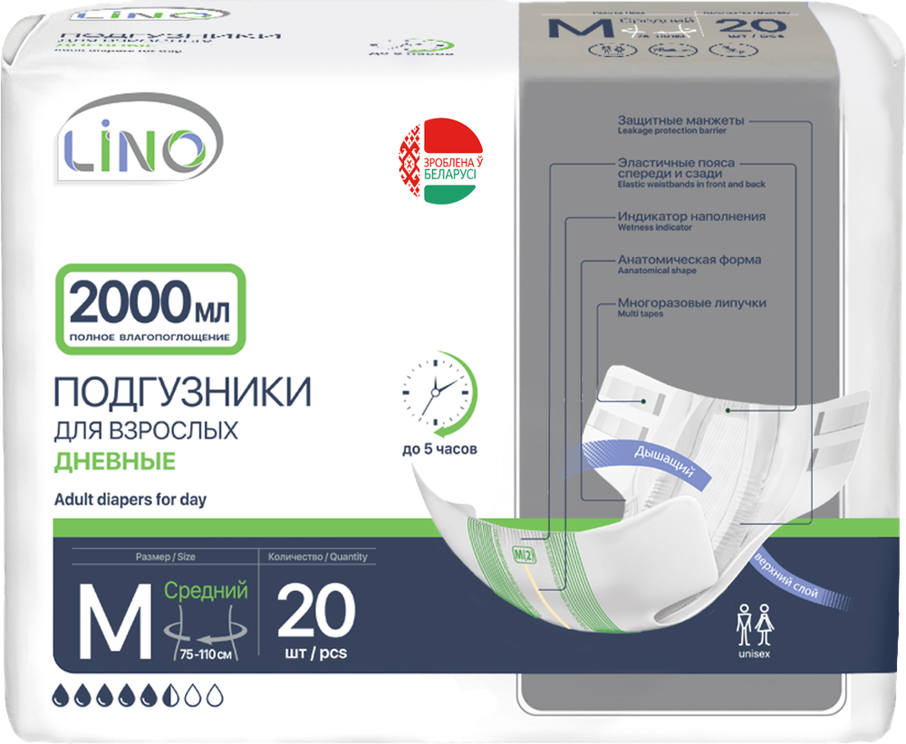 LINO Подгузники для взрослых, 2000мл, размер M, 20шт., блок 4шт.