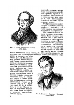 Прудовое рыбоводство | Ф.Г. Мартышев