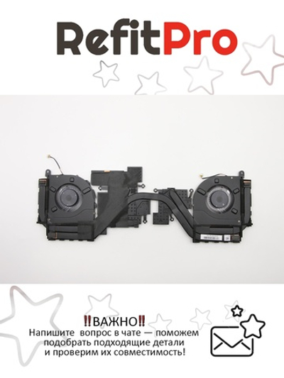 Радиатор с вентилятором для ноутбука Lenovo Legion Y740-15IRH (5H40S19952), оригинал