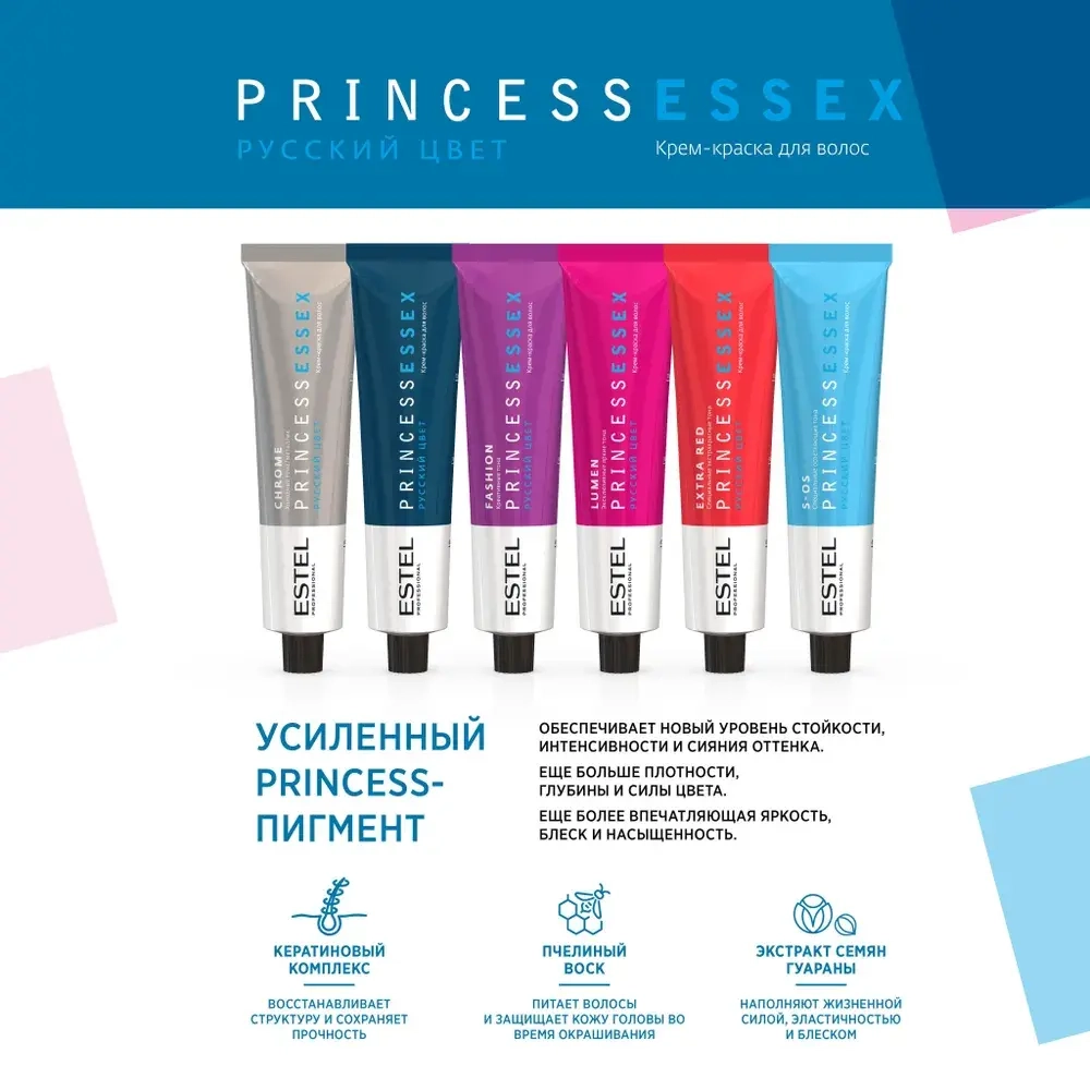 Крем-краска ESTEL PRINCESS ESSEX S-OS 100 Натуральный 60 мл