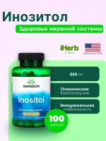 Инозитол 650 мг