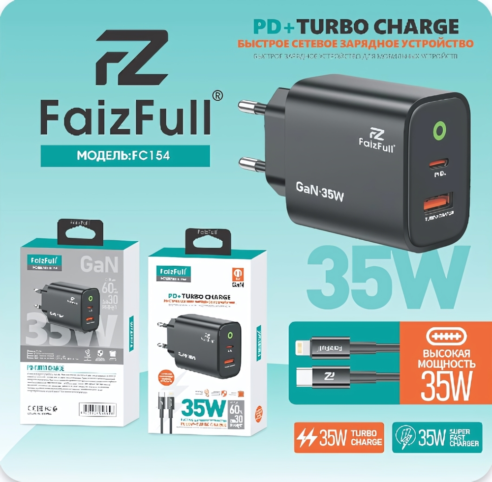 Зарядное устройство FaizFull FC154 GaN PD35W+TC35W 3A Type-C+USB + кабель Type-C-Lightning, Ч