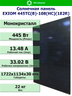 Автономная Солнечная Электростанция (Мощность 1 кВт / 2,56 кВт·ч)