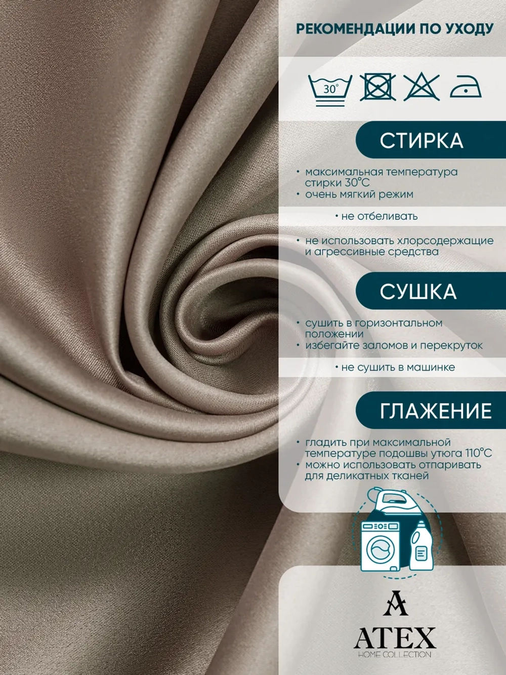 Ткань Блэкаут для штор и рукоделия 900*280