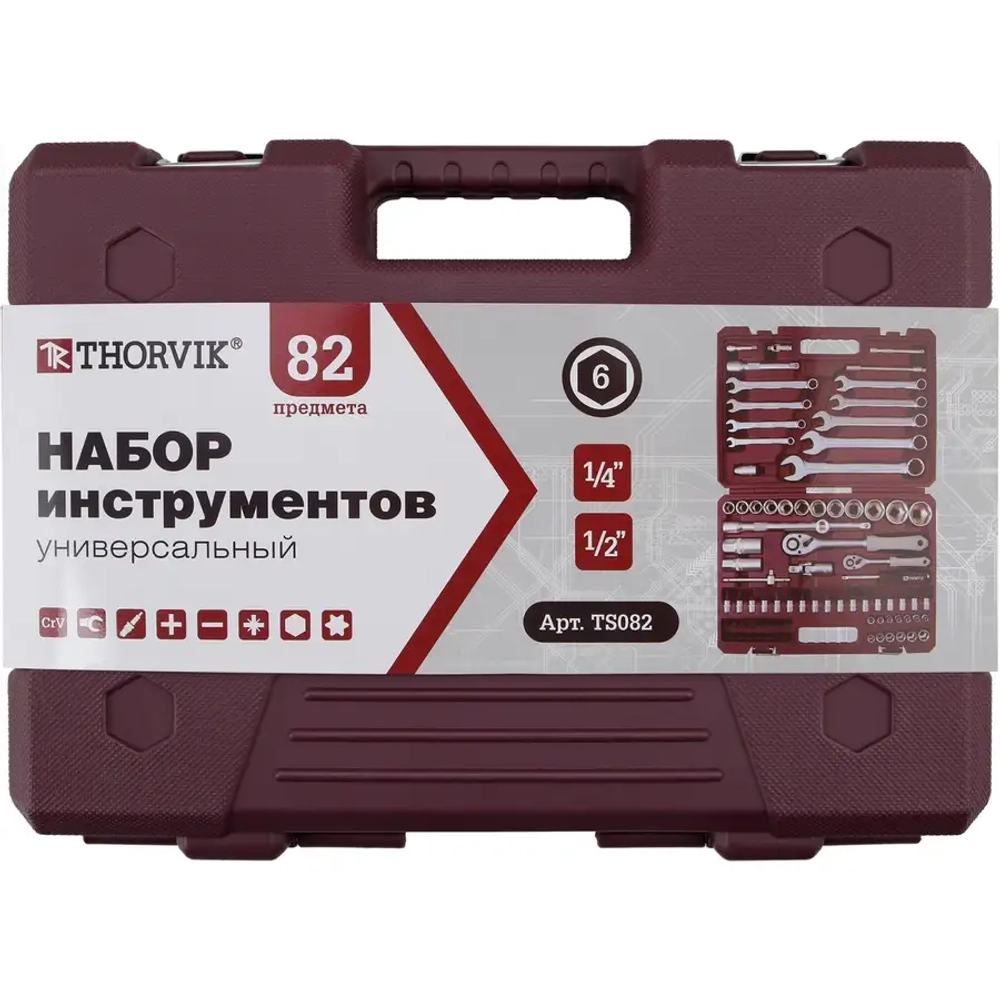Набор инструмента универсальный 1/4", 1/2"DR, 82 предмета THORVIK UTS0082