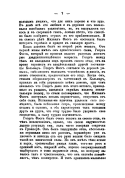 Золотой лев в Гронпере. (Эльзас) | Троллоп Энтони