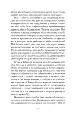 Свобода от сожалений.  Если бы я знал… (#экопокет)