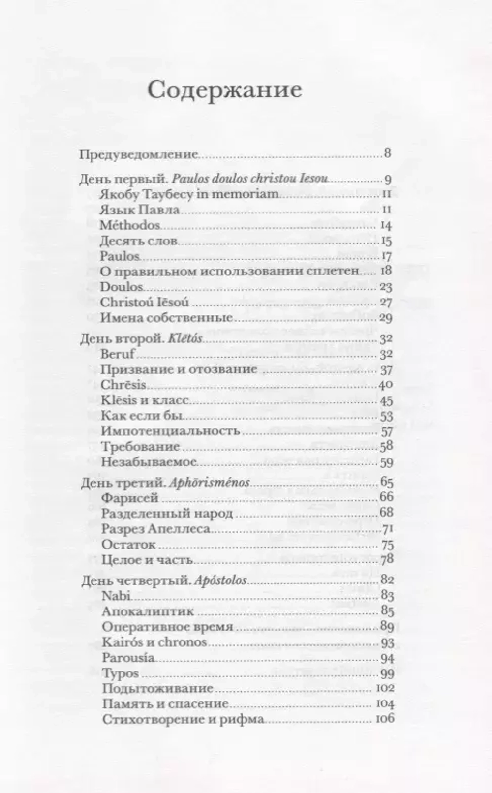 Оставшееся время