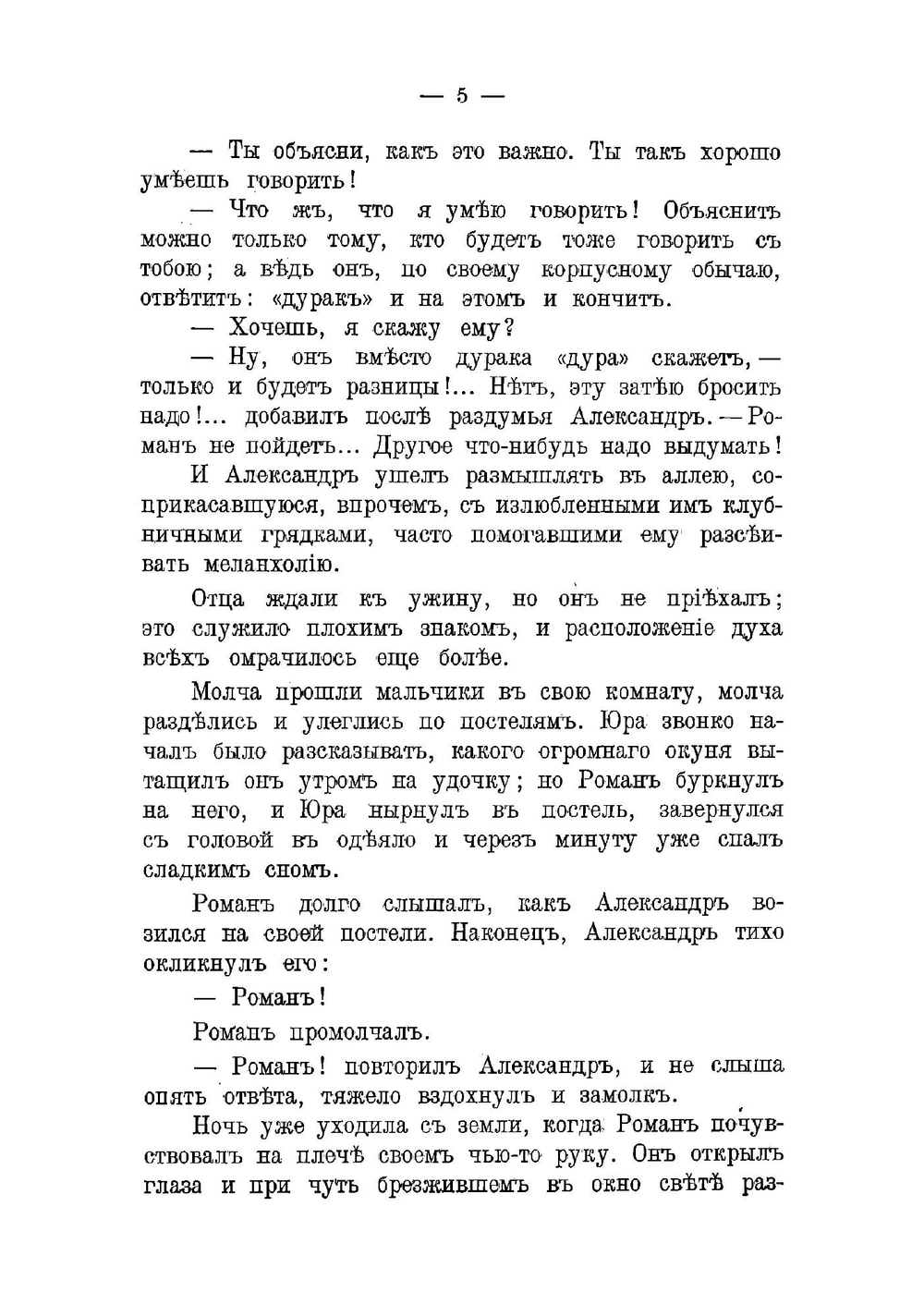 Клад. Повесть | Минцлов Сергей Рудольфович