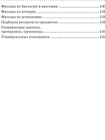 Домашнее образование. Выбор современных родителей
