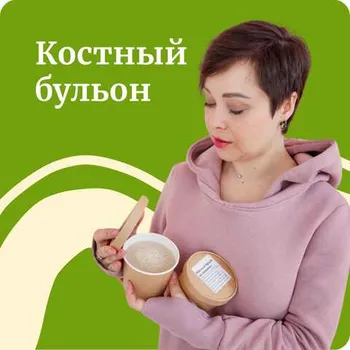 Бульоны костные
