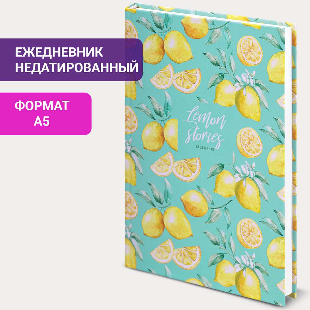 Ежедневник недатированный А5 (145х215 мм) ламинированная обложка 128 л. STAFF "Lemon Stories" (6 штук в упаковке)