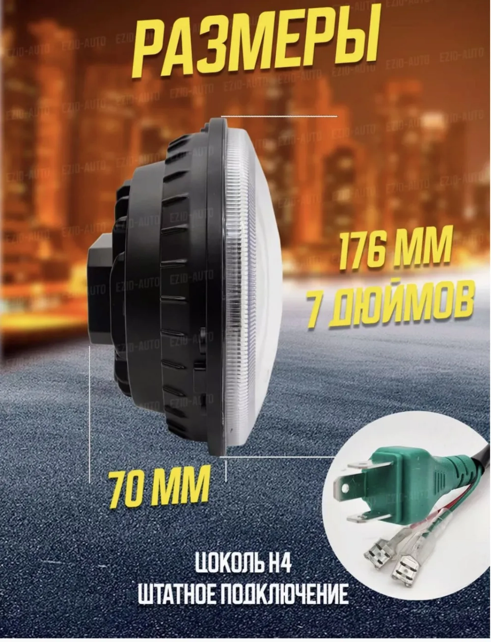 Фары Нива 4х4/Легенд в стиле Jeep Wrangler