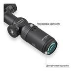 Оптический прицел Discovery VT-R 3-12X42AOAC FD25