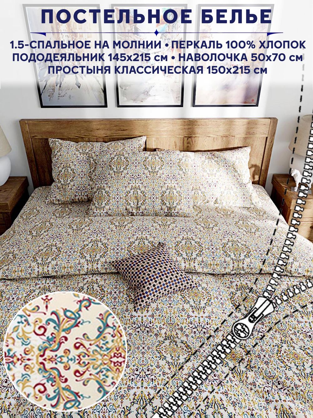 Постельное белье Сказка "Узорная графика" 1,5-сп   наволочка 50х70 1шт Простынь  150х215 см  Пододеяльник 145х215 см