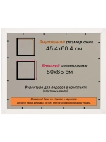 Рамка 45x60 для постера и фотографий
